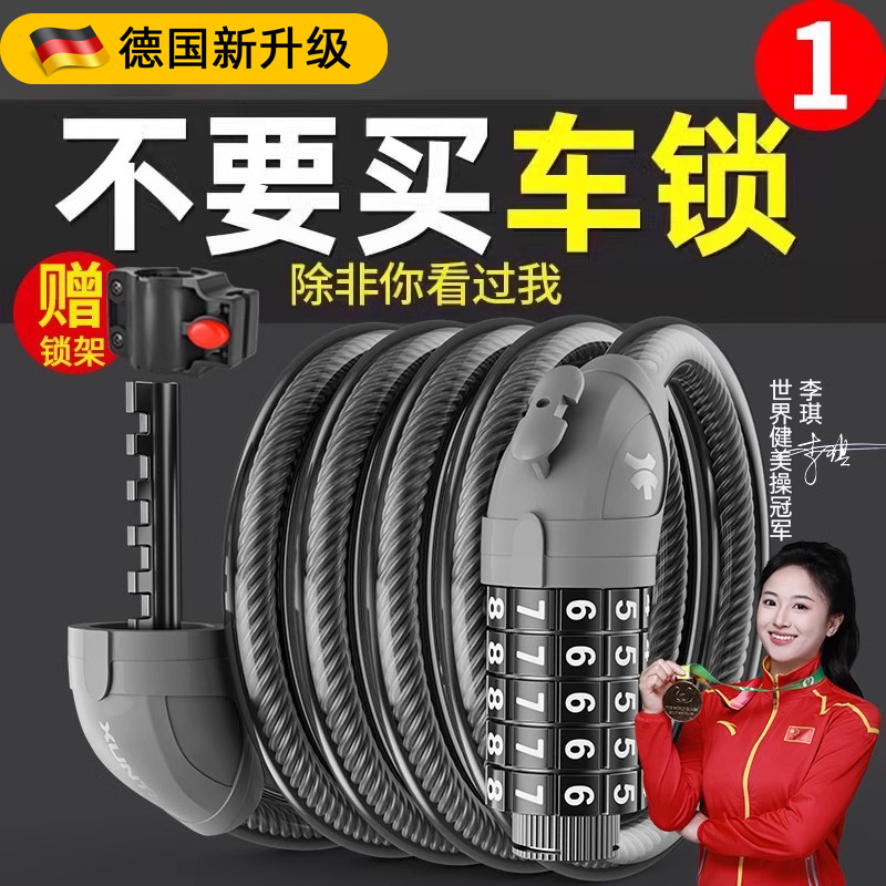 自行车锁防盗专用山地车密码锁