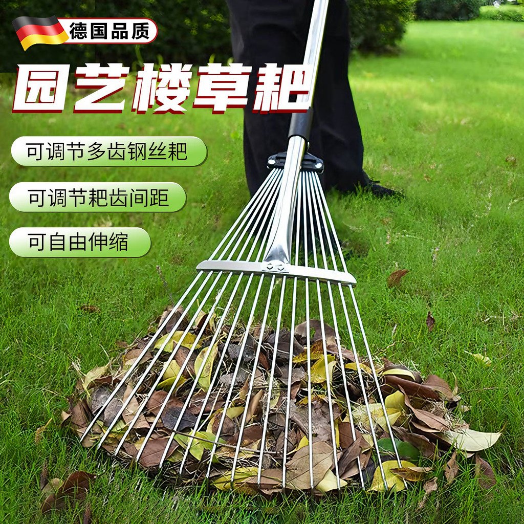 德国搂草耙子平地扫树叶神器草坪铁爪子农具耙尺落叶钉耙扫把伸缩