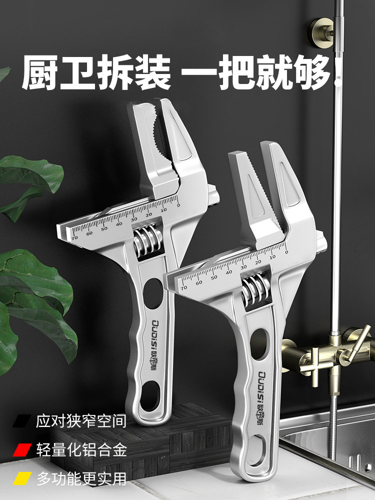 德国品质多功能水槽扳手水管龙头万能可拆卸卫浴活扳手神器大开口
