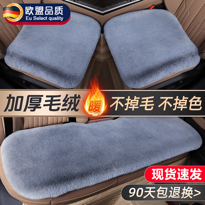 汽车坐垫冬季毛绒车载座椅座垫子