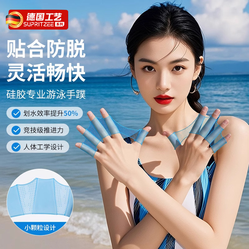 游泳手蹼成人儿童自由泳蛙泳训练装备半掌式硅胶手套游泳提速神器,运动/瑜伽/健身/球迷用品,手蹼,淘宝优惠券,粉丝福利购,淘宝优惠卷