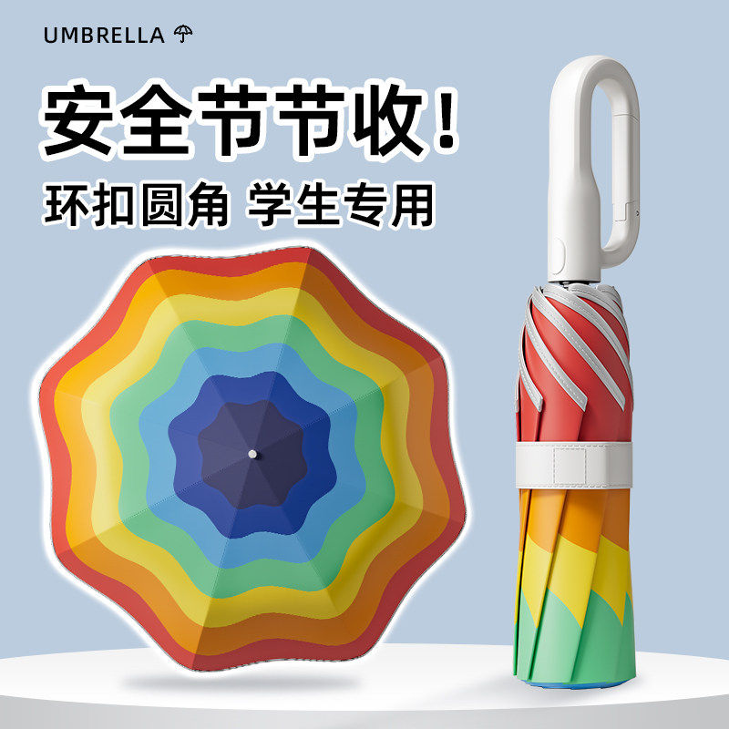 环扣全自动儿童雨伞学生上学专用伞晴雨两用安全圆角小学折叠雨伞
