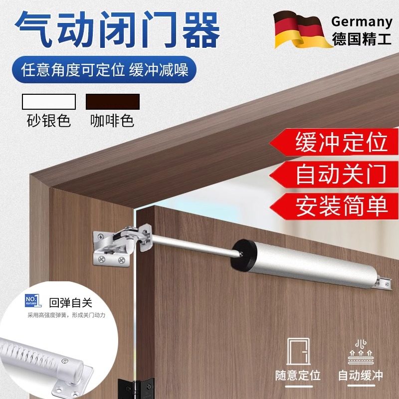 气压式闭门器缓冲关门简易防火门纱门自动关门装置家用定位回弹器