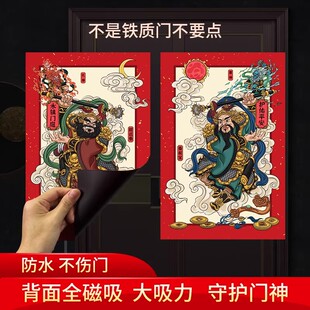 磁吸门神贴纸大门镇宅单门2026秦叔宝尉迟恭神荼郁垒门贴防水年画
