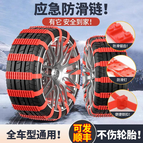 德国汽车轮胎防滑链冬季不伤胎