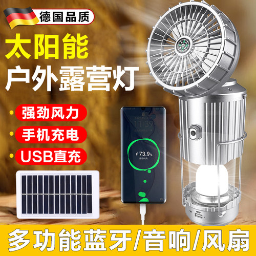 德国户外露营灯超长续航照明灯