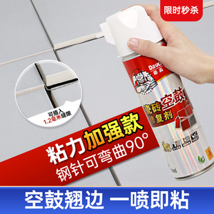 德高瓷砖空鼓专用胶强力粘合地砖起翘墙砖修复注射填充磁砖修补剂