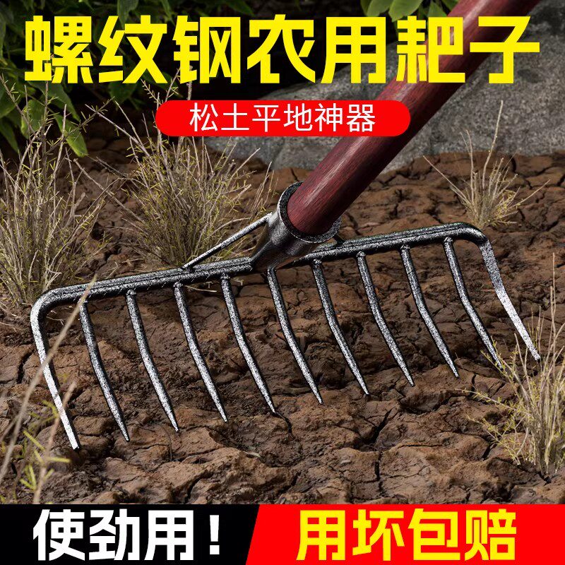 耙子九齿钉耙农具铁耙子农用工具翻土松土搂草多齿除草扒子平地耙