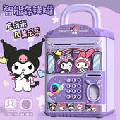 库米洛存钱罐2025年新型款 锁保险箱 男女孩儿童可祇进不出储蓄密码