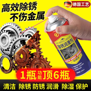德国除锈剂钢铁钢筋金属快速清洗强力去锈不锈钢防锈润滑翻新神器