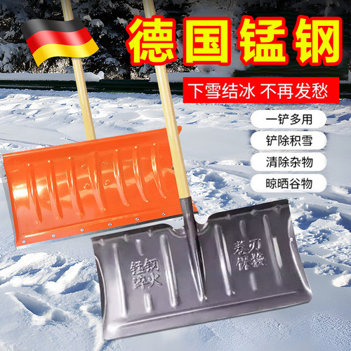 德国除雪神器多功能轮式推雪铲