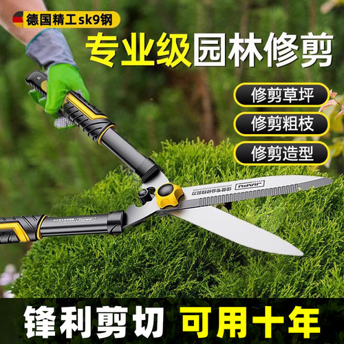 德国精工绿化大剪刀剪树枝专用剪