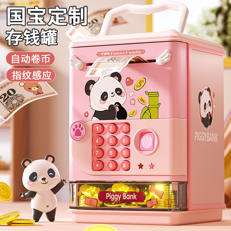 存钱罐2024新款只进不出男女孩儿童大容量储蓄可取可存密码保险箱