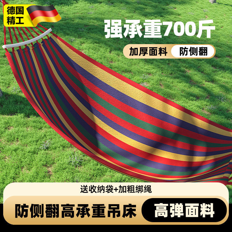德国吊床户外成人防侧翻加粗绑绳露营室内儿童宿舍吊椅2026新款