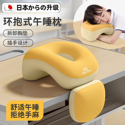 日本学校午睡枕小学生趴睡枕