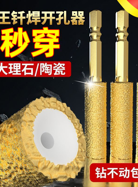德国新款钎焊瓷砖打孔钻头开孔器扩孔打磨修边干打玻璃石材手电钻