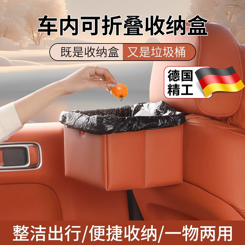 德国车载垃圾桶汽车内用可折叠车上收纳盒箱雨伞桶带盖子高级感