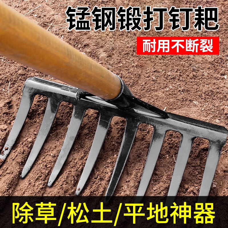 加厚锰钢钉耙家用农具农用铁耙子图片