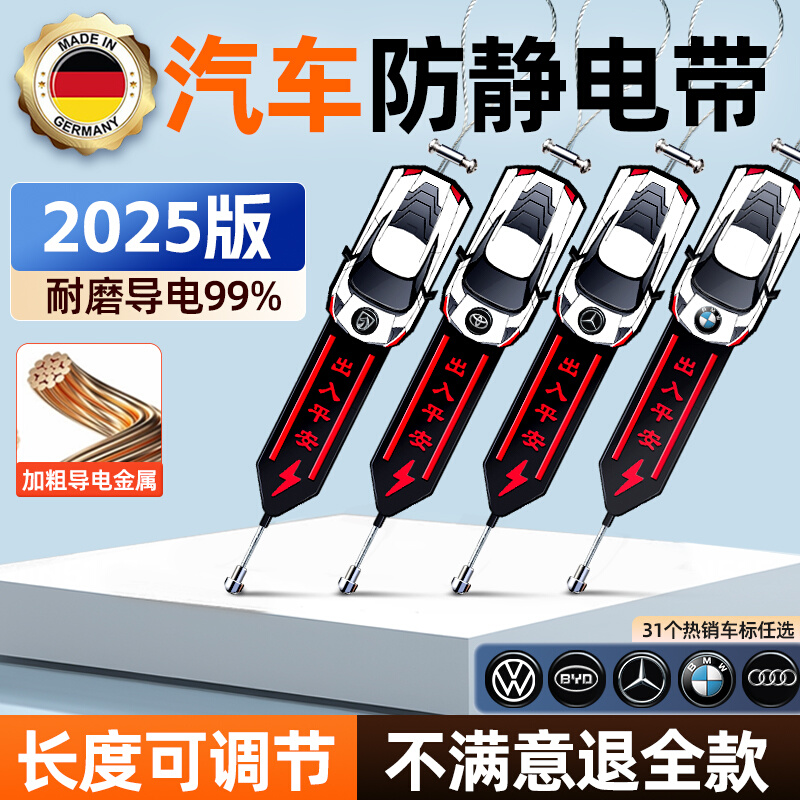 德国静电拖地带防静电释放接地条