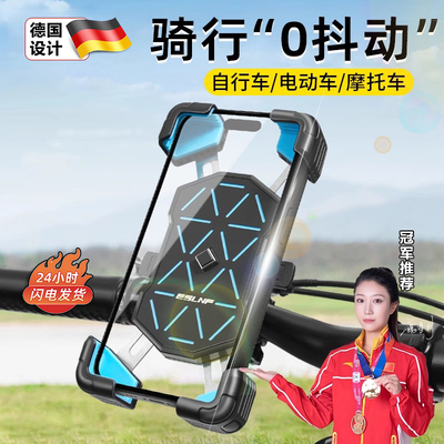 电动车手机支架防震防抖导航专用