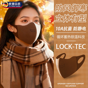 保暖口罩女3d立体透气防风防寒冬2025新款 成人可水洗 高颜值秋冬季