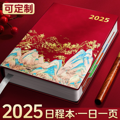 2025年新款国潮日程本文创计划表