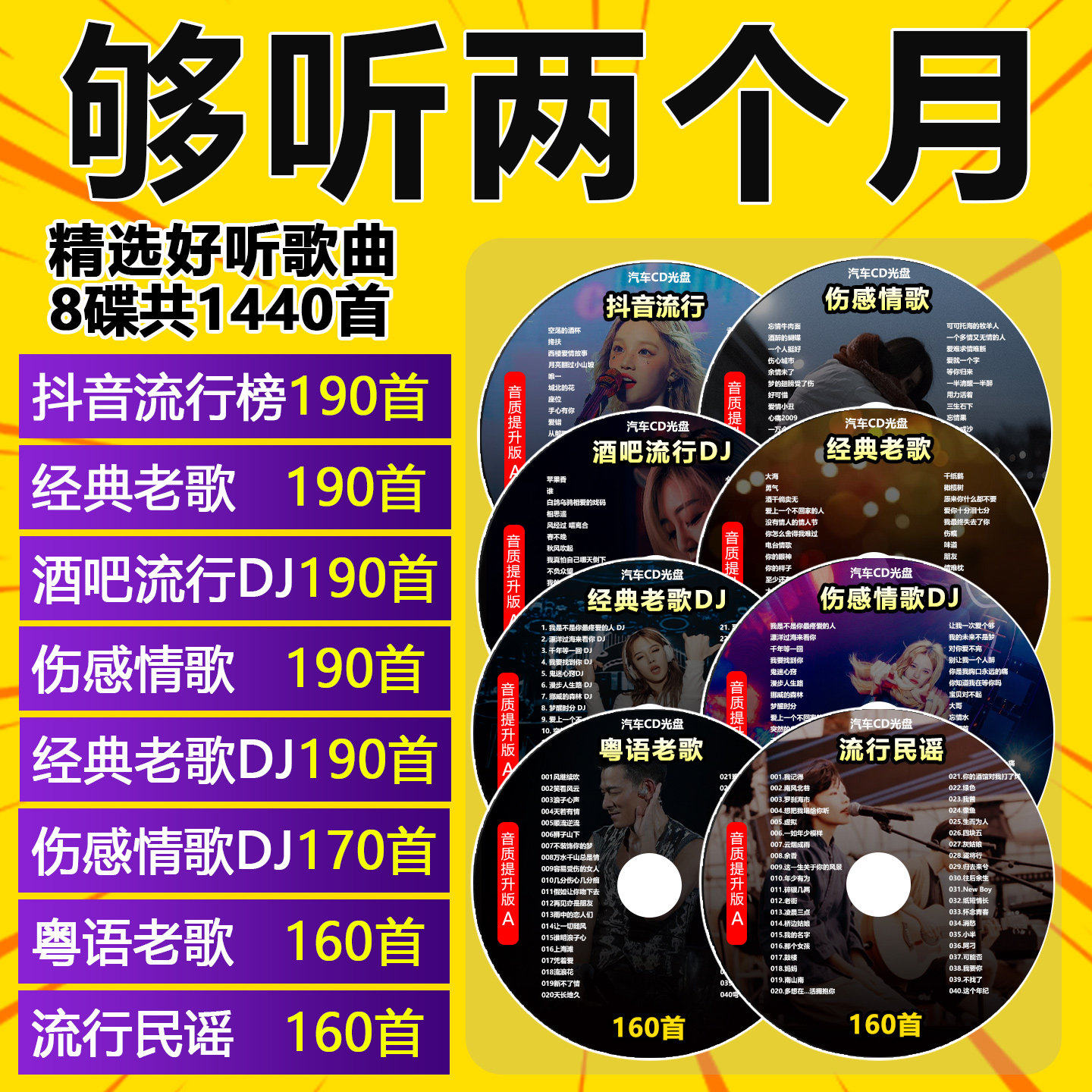 车载cd碟片流行2026抖音歌曲老歌酒吧DJ无损高音质音乐汽车用光盘