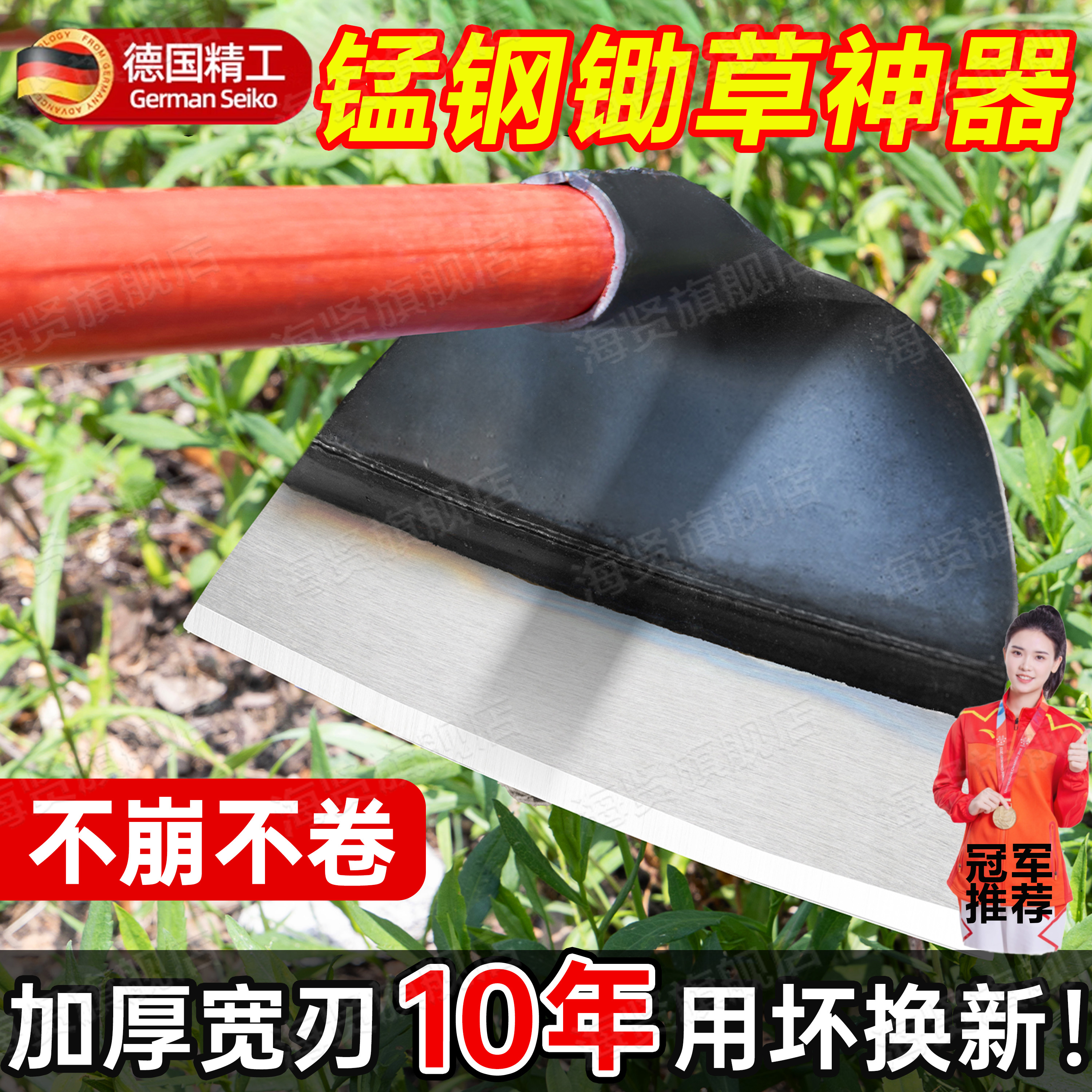 锄头挖冬笋专用锰钢一体家用种菜农用工具大全除草神器挖地多功能