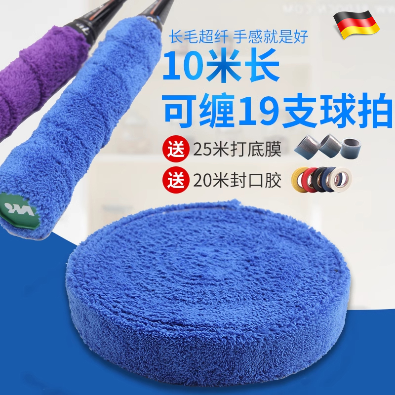 大盘毛巾手胶长毛超纤10米毛巾