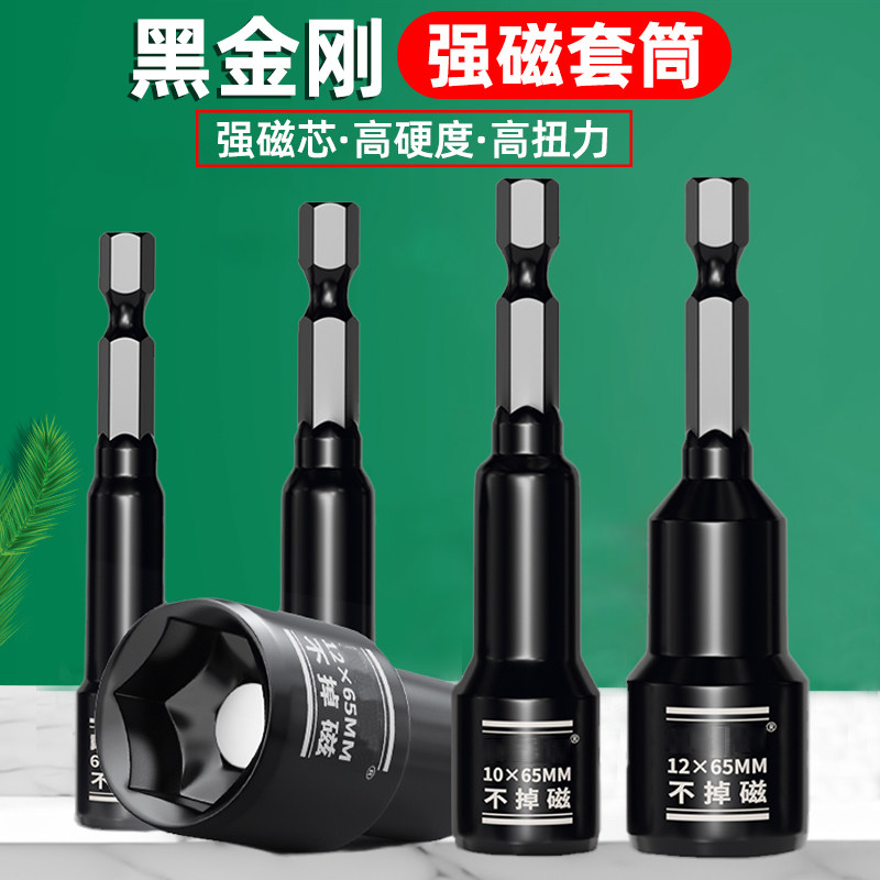 德国精工电动扳手套筒加长内六角风炮手电钻强磁批头转换头全套装