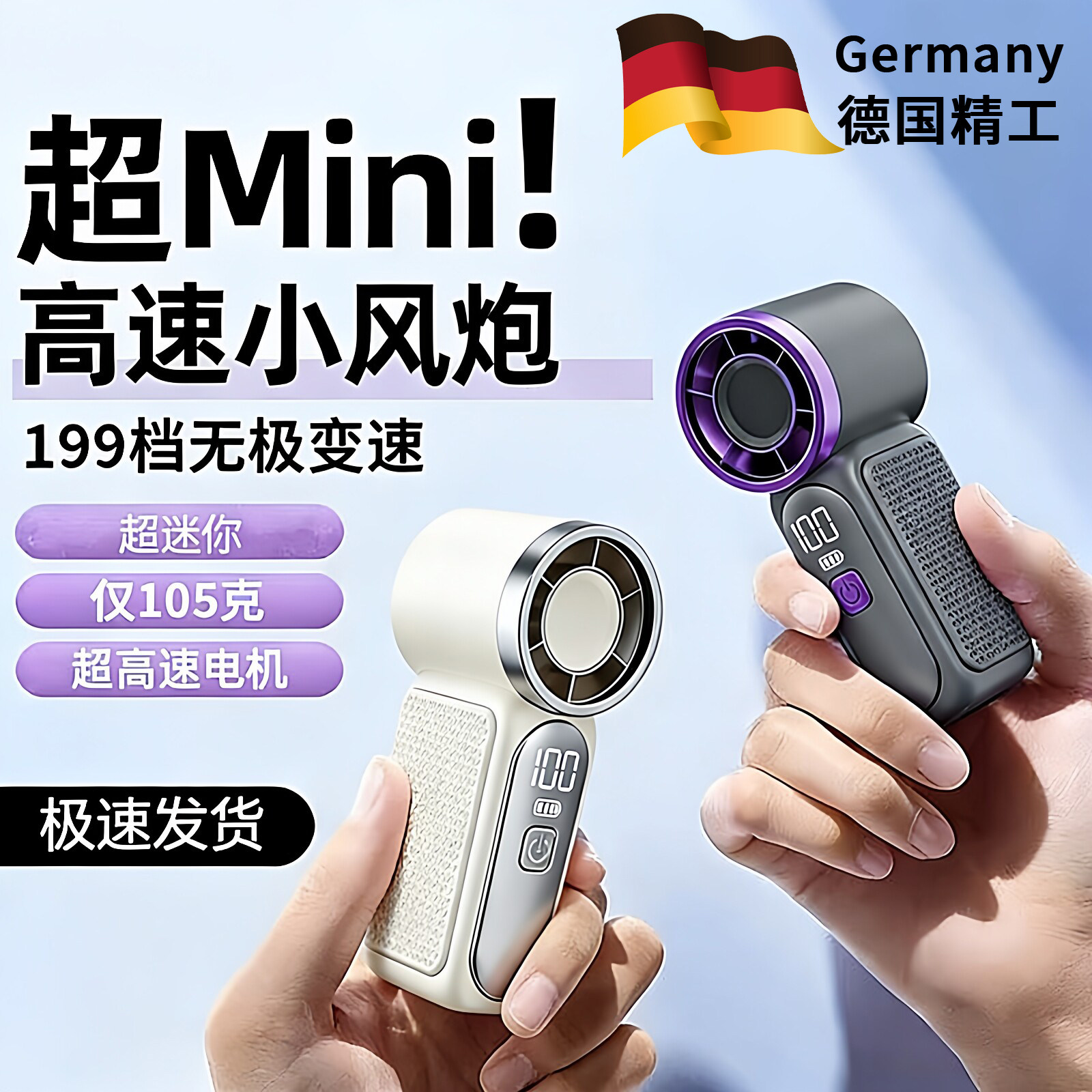 德国2026新款手持超迷你mini小风扇小型涡轮长续航充电桌面高颜值夏季降温学生上课用户外便携口袋小空调