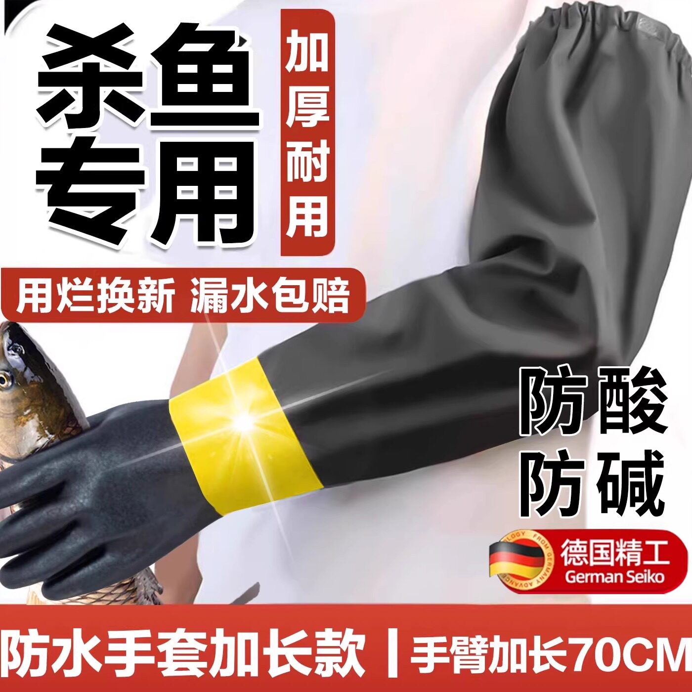 德国杀鱼专用手套防刺防水劳保水产抓鱼挖藕渔民下黄鳝笼保暖冬季