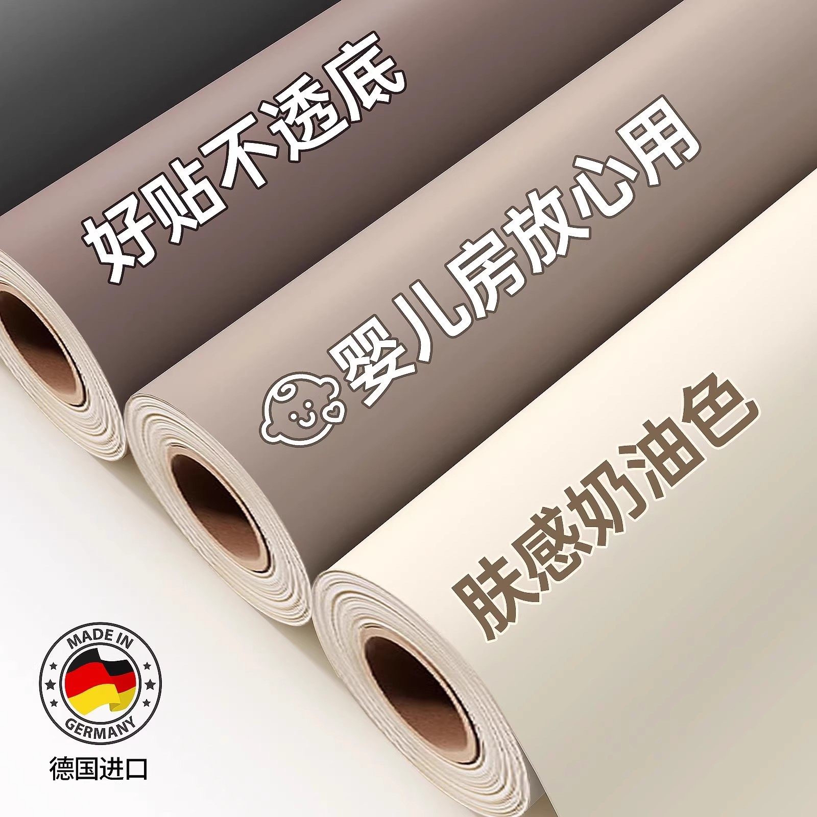 【母婴级】防水墙贴纸自粘宿舍柜子桌面衣柜门家具翻新改色膜加厚