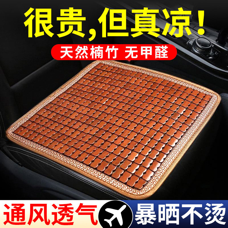 汽车坐垫夏季凉垫单片通用竹片透气冰丝车内后排凉席屁垫货车座垫