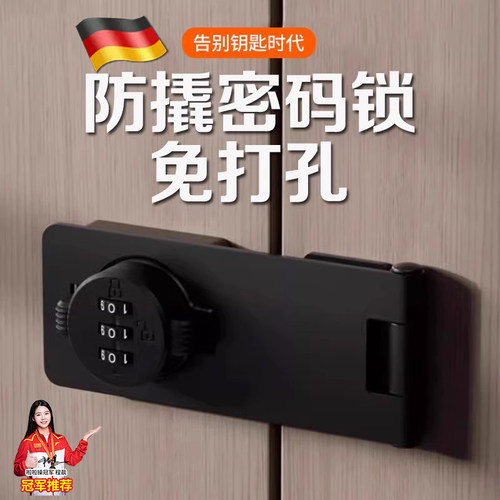 免打孔双开移柜门密码锁抽屉推拉