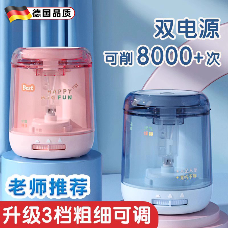 电动自动削笔刀儿童小学生卷笔刀
