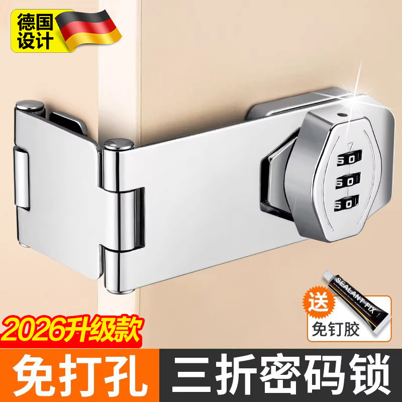 德国免打孔双开关移柜门密码锁抽屉拉门锁具储物衣柜防盗安全锁扣