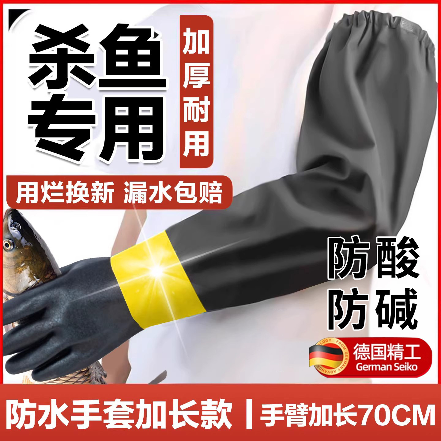 德国杀鱼专用手套防刺防水劳保水产抓鱼挖藕渔民下黄鳝笼保暖冬季