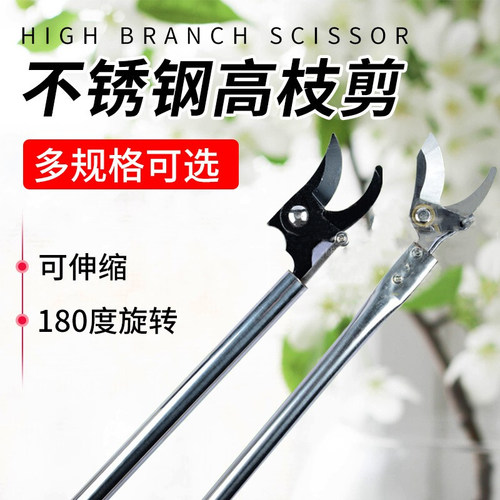德国品质高枝剪伸缩杆高空剪树枝专用剪刀园林果树修枝加长不锈钢