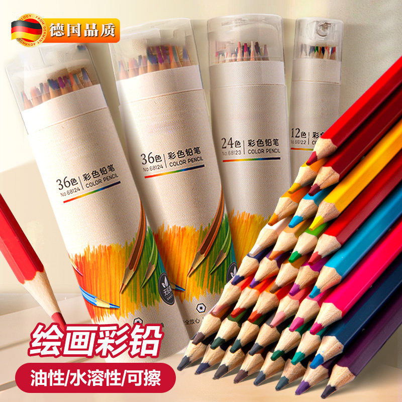 得力48色水溶性彩色铅笔绘画学生用专业手绘12色24色36色儿童小学生美术素描画画笔油性彩铅初学者绘画套装,文具电教/文化用品/商务用品,彩铅,淘宝优惠券,粉丝福利购,淘宝优惠卷