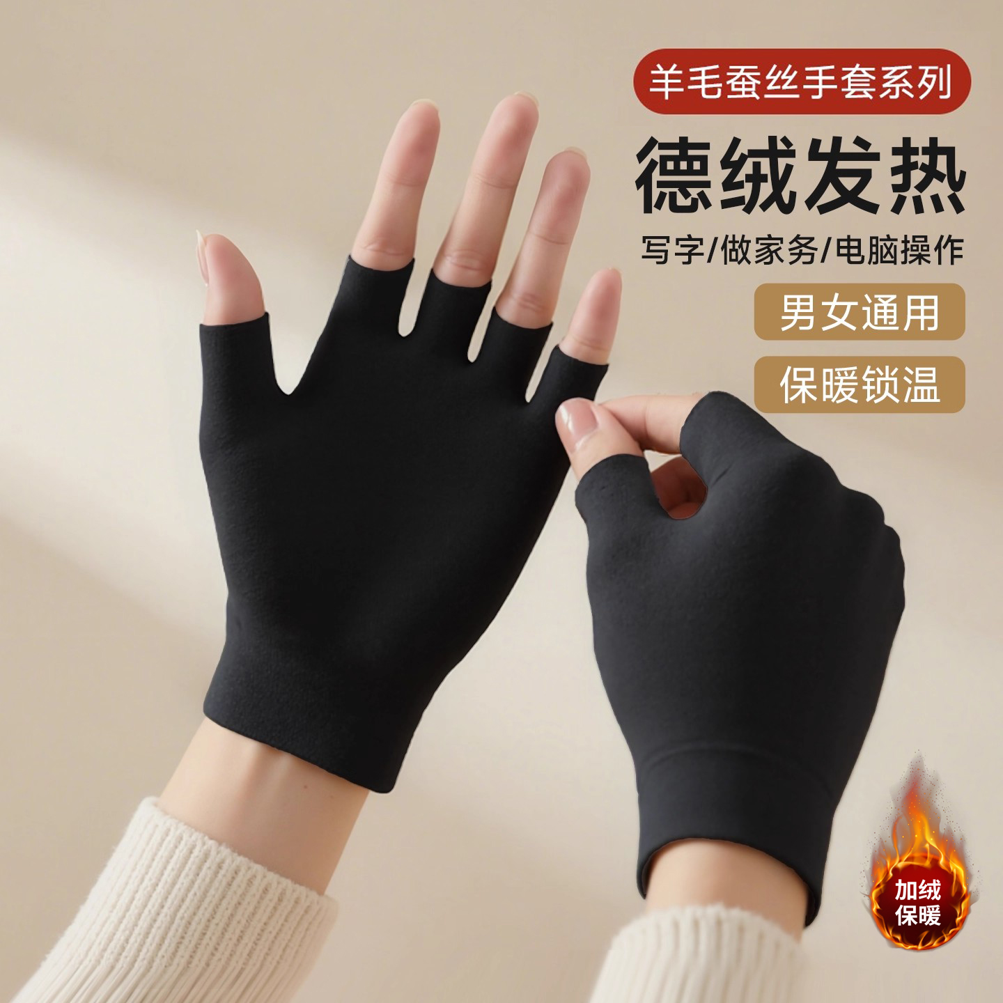 日本办公室打字键盘专用半指保暖手套德绒男士写字触屏露指半截冬