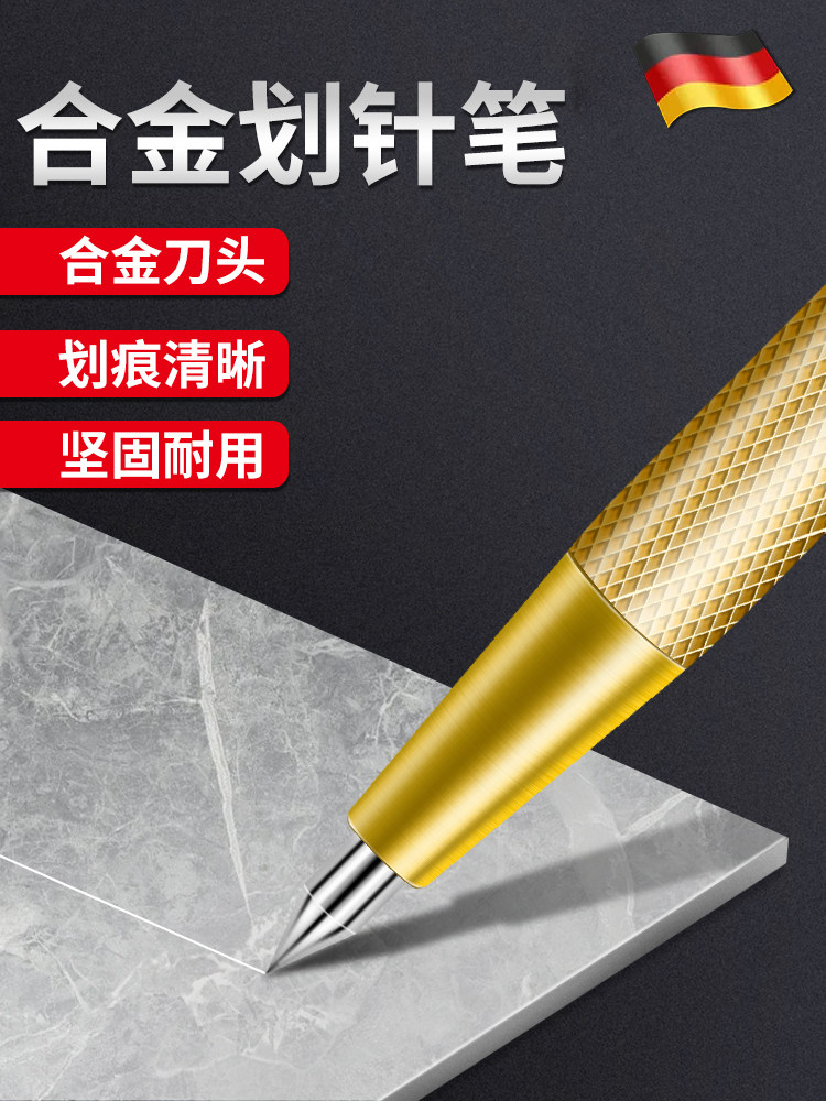 德国精工钨钢合金画线笔瓷砖专用画线针画线刀切割画线金刚石笔画
