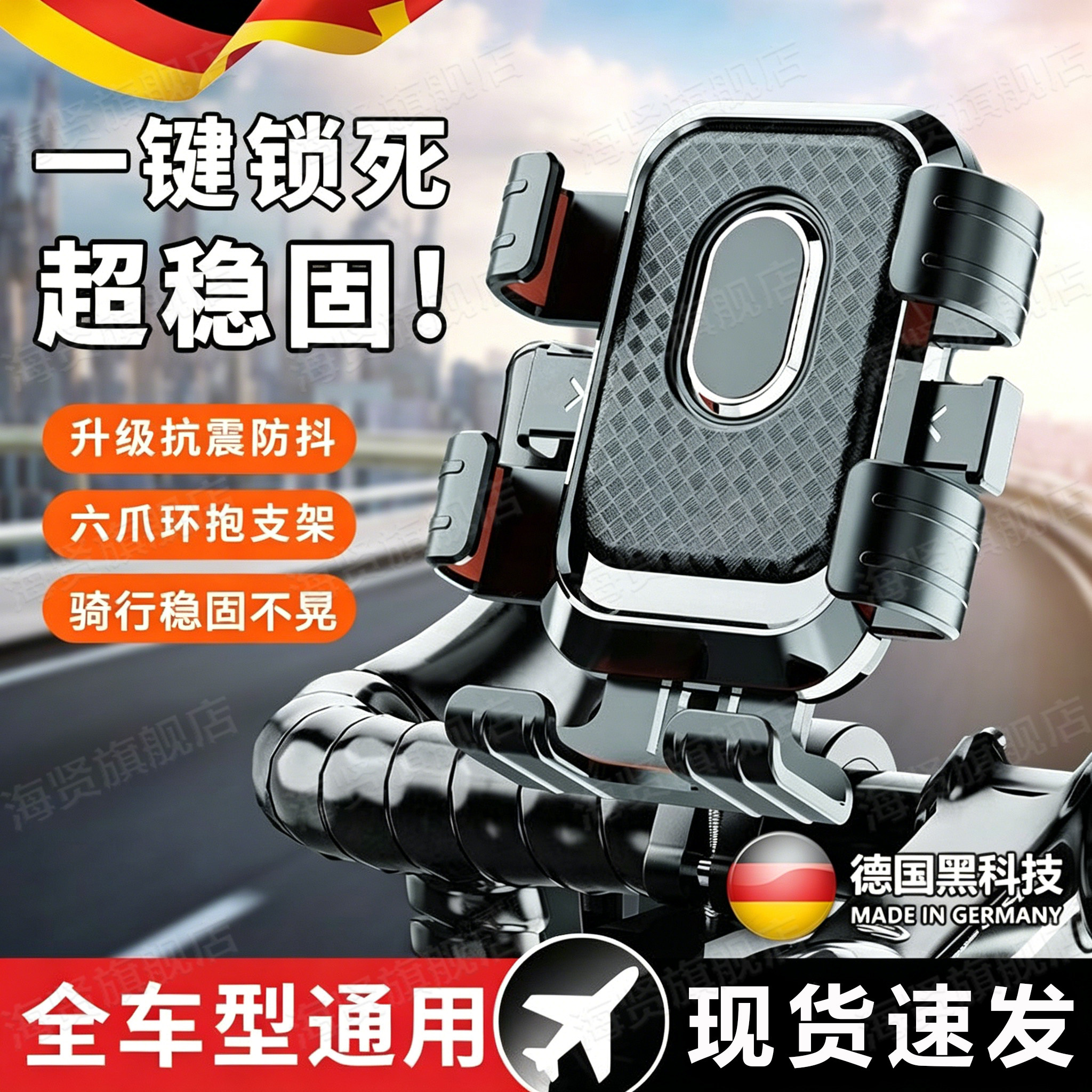 电动车手机导航支架2026新款防震防抖摩托电瓶自行车外卖骑手专用