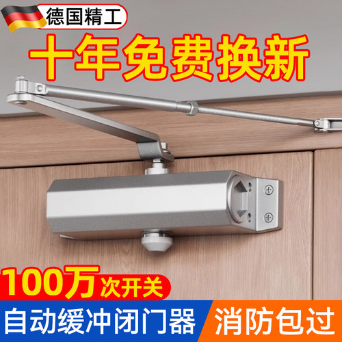 德国自动关门闭门器缓冲装置推拉