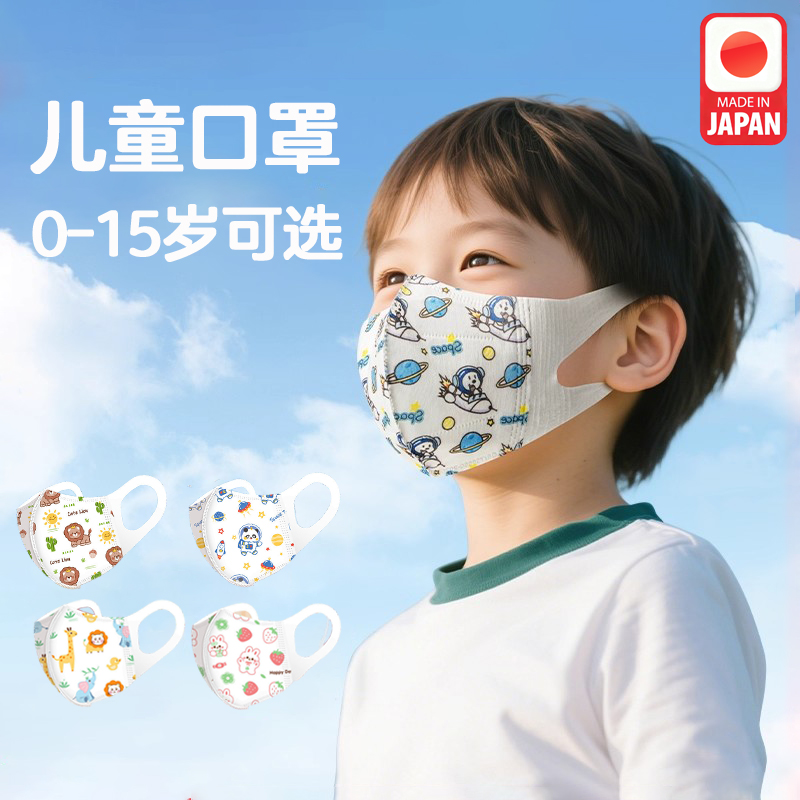 儿童口罩0-12岁专用3岁宝宝冬