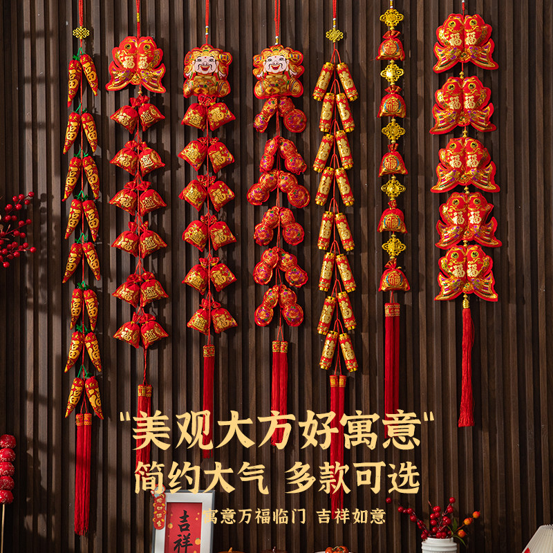 2026马年新年过年福字喜庆挂件