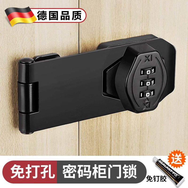 密码锁免打孔冰箱锁对开 锁防盗抽屉锁双开 关柜子锁文件柜拉门锁