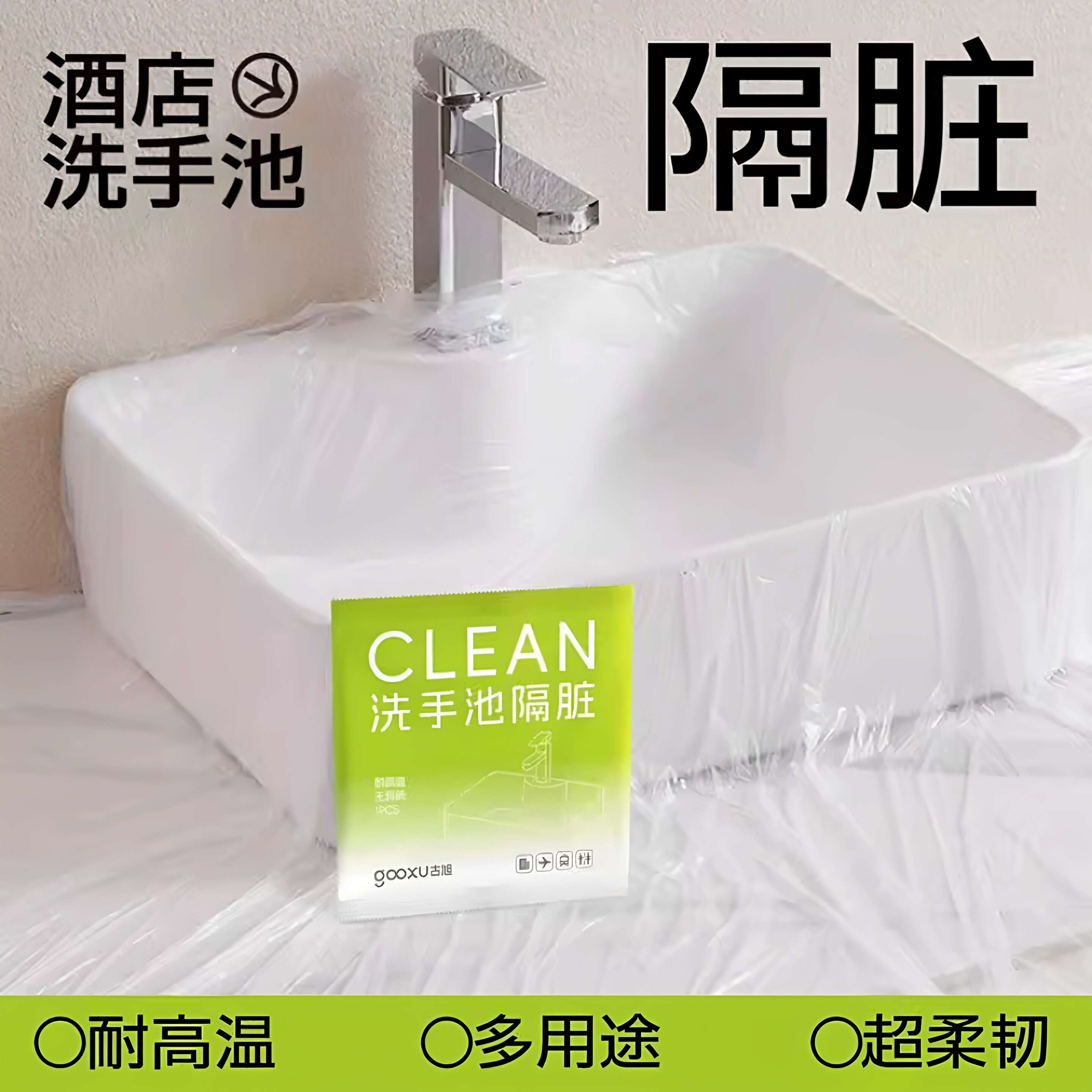 酒店一次性隔脏膜旅行神器洗脸盆膜加厚泡澡袋便携式浴缸套