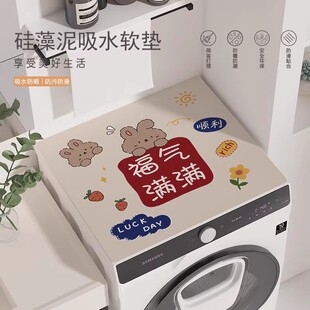 滚筒洗衣机盖垫吸水防晒冰箱盖布防尘罩垫布硅藻泥床头柜台面垫子