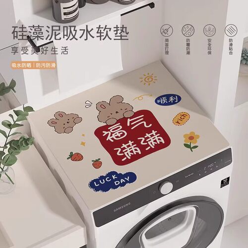 滚筒洗衣机盖垫吸水防晒冰箱盖布